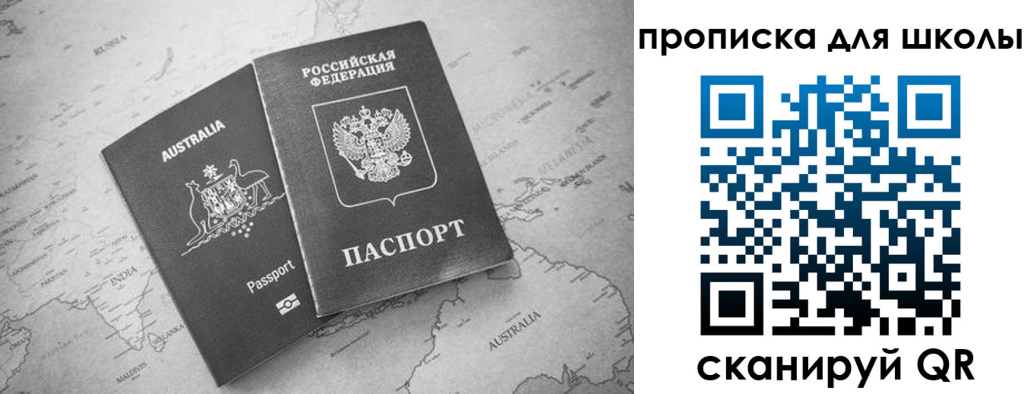 найти адрес прописки в Барнауле