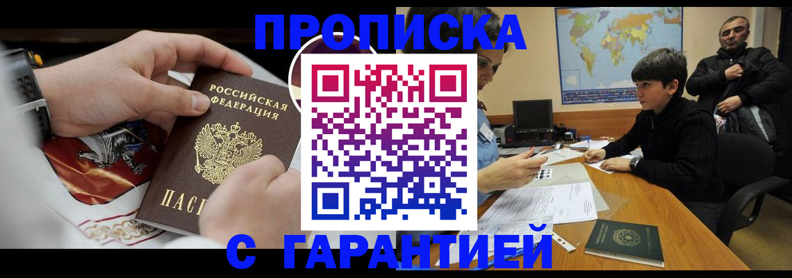 регистрация для оформления кредита в Барнауле