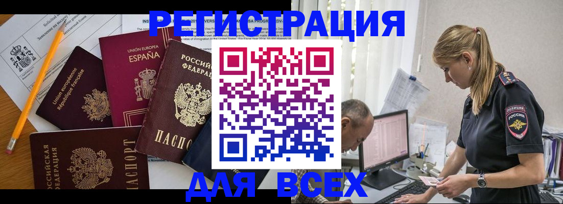 пропишу в квартире в Барнауле